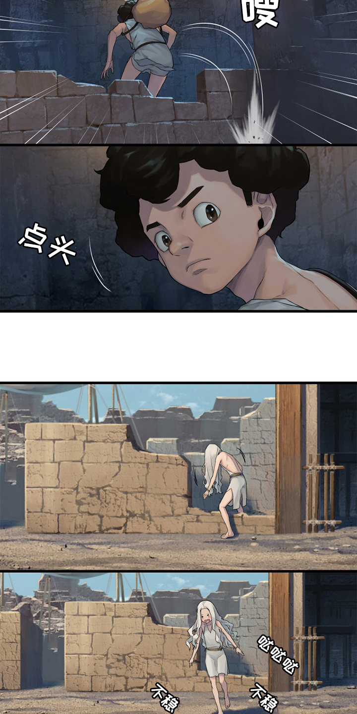 苍兽大人漫画,第122章：必须去那里4图