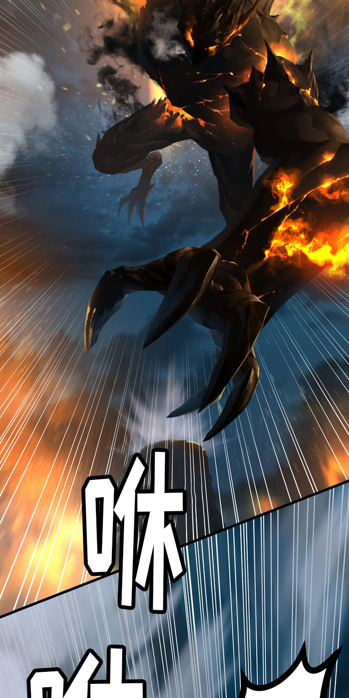 苍兽大人漫画,第140章：好久不见2图