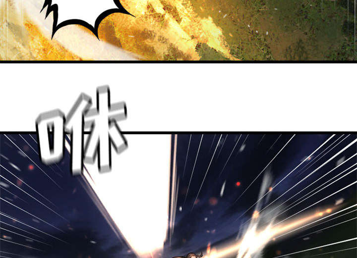 苍兽大人漫画,第35章：难缠2图