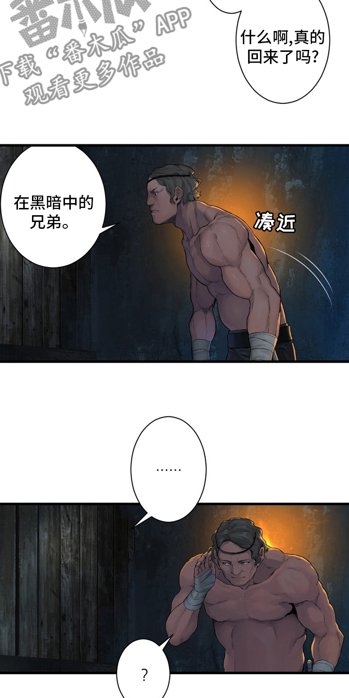 苍兽大人漫画,第130章：入侵1图