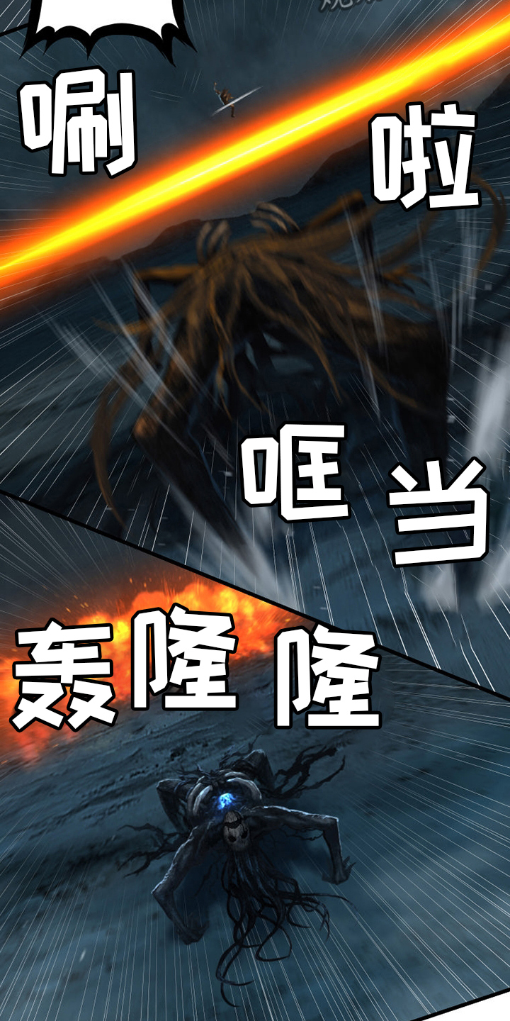 苍兽大人漫画,第97章：还没有结束2图