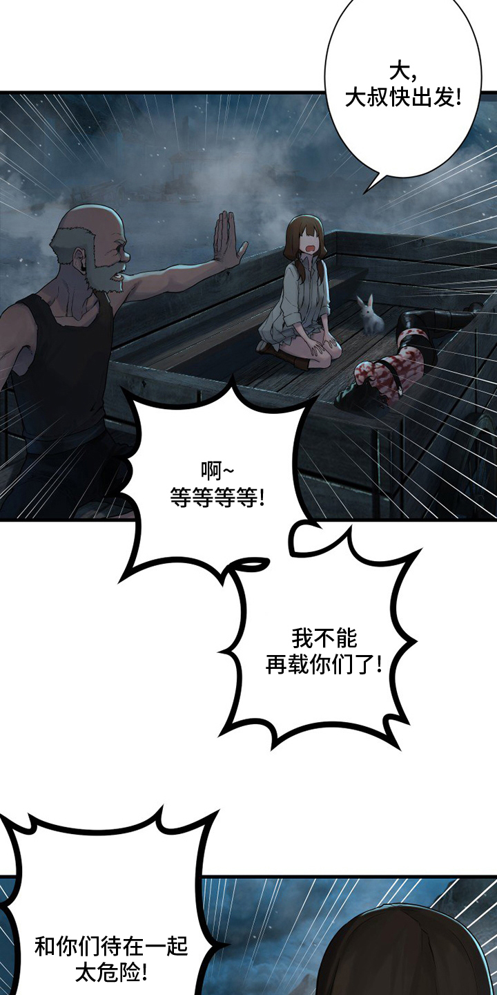 苍溪漫画,第146章：这个可以吗2图