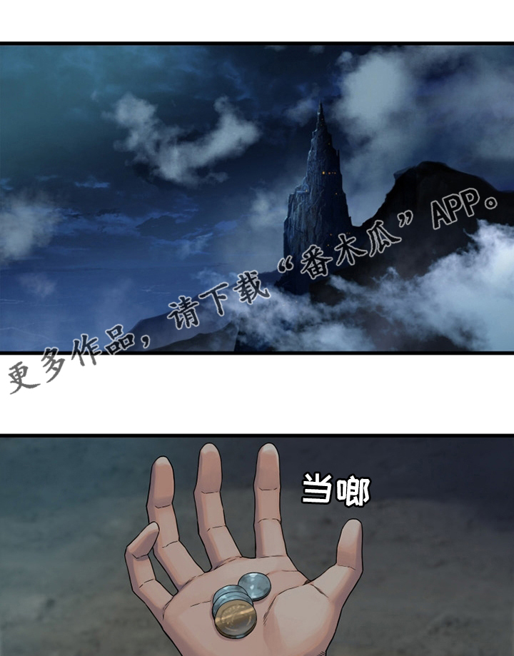 苍兽大人漫画,第114章：好久不见1图