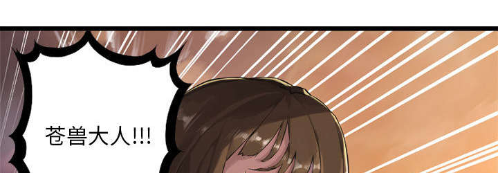 苍狼电视连续剧漫画,第27章：WS力场1图