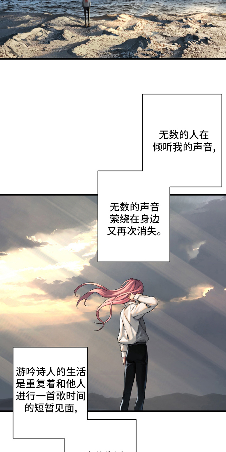 苍兽大人漫画,第102章：一定要保佑他3图