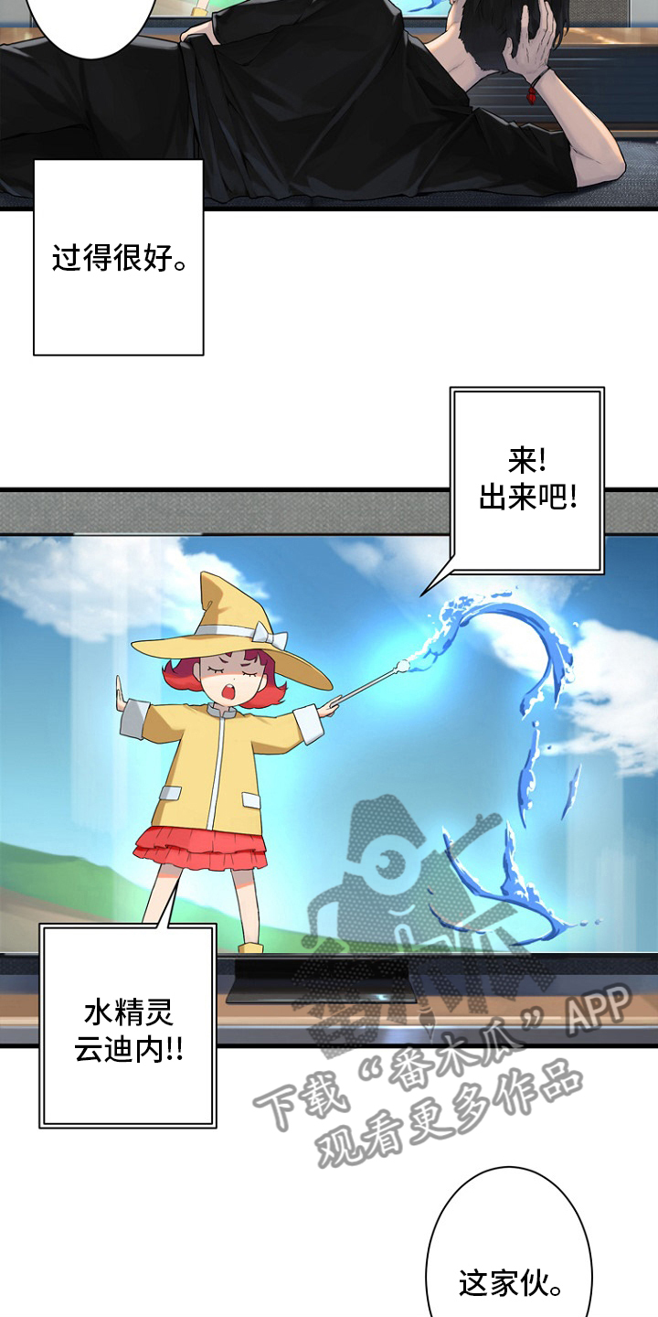 山海经苍兽漫画,第185章：【完结】召唤成功1图