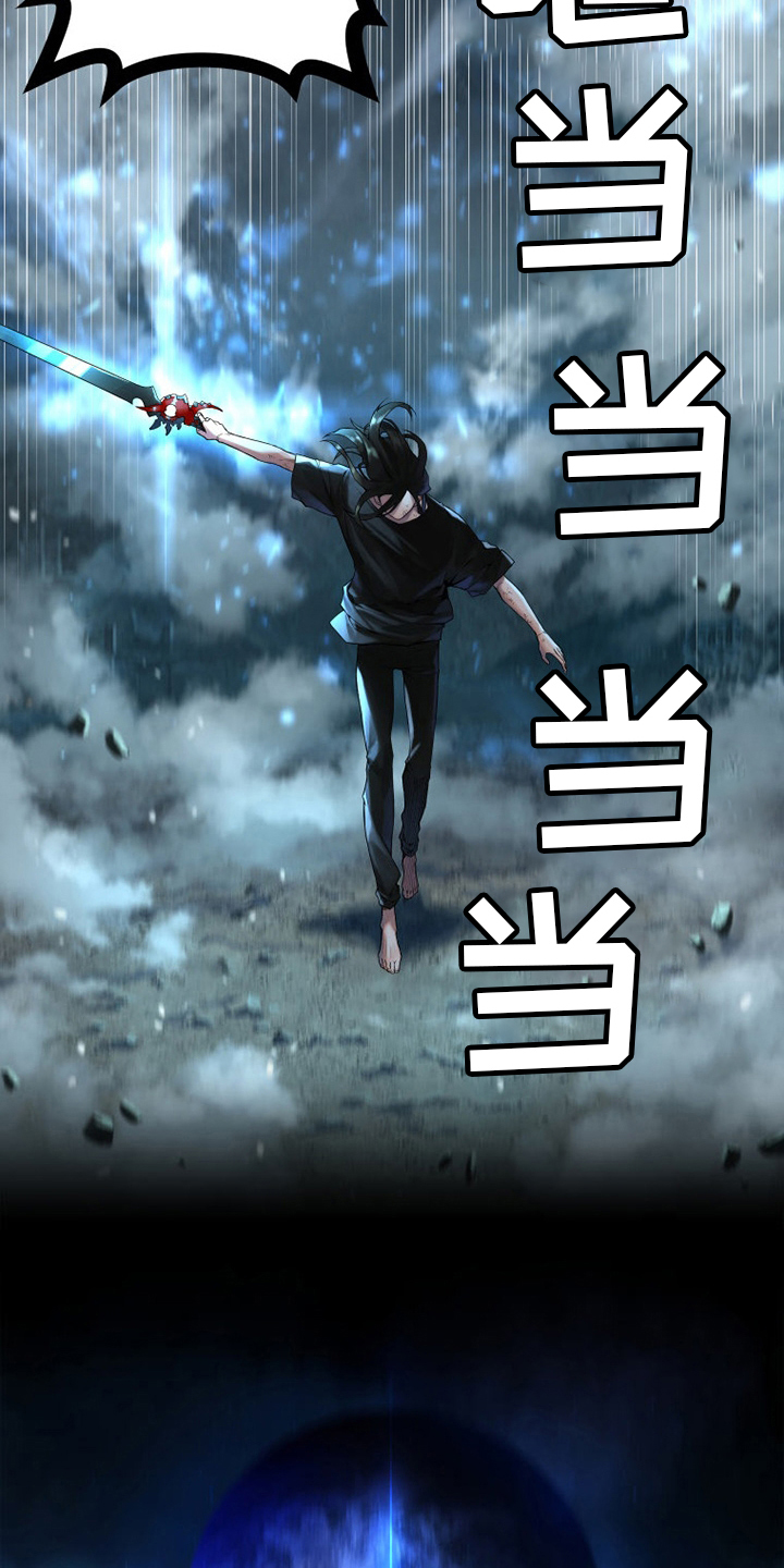 苍兽大陆剧情漫画,第155章：螳臂当车2图