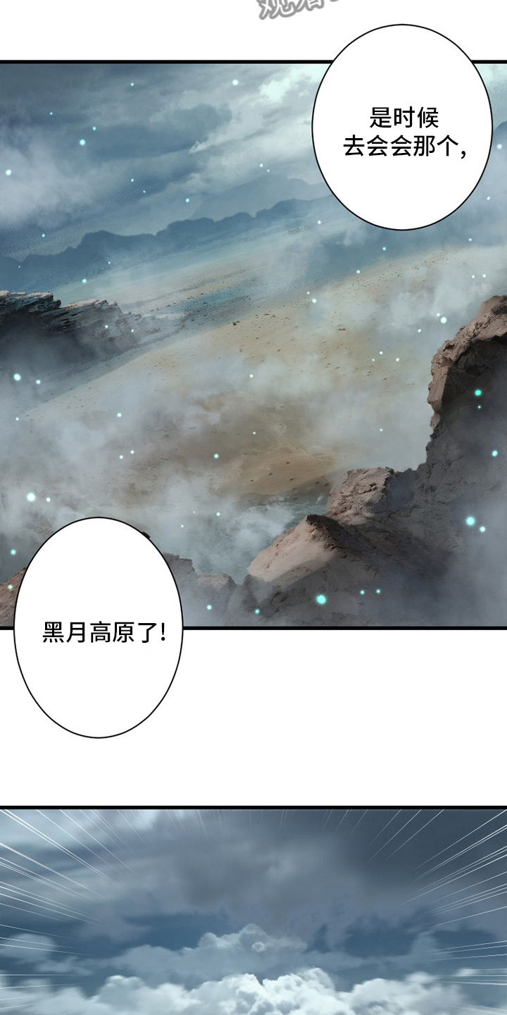 苍兽怎么打漫画,第163章：黑月高原3图