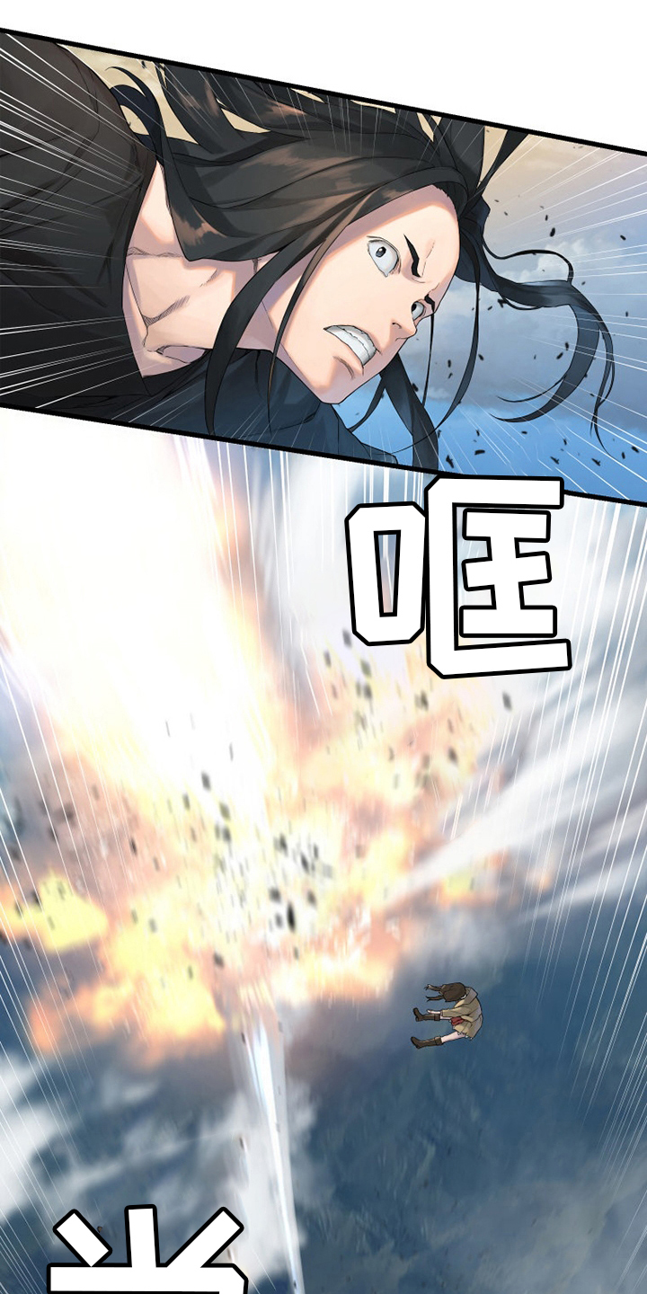 苍兽大人漫画,第177章：抓紧了5图