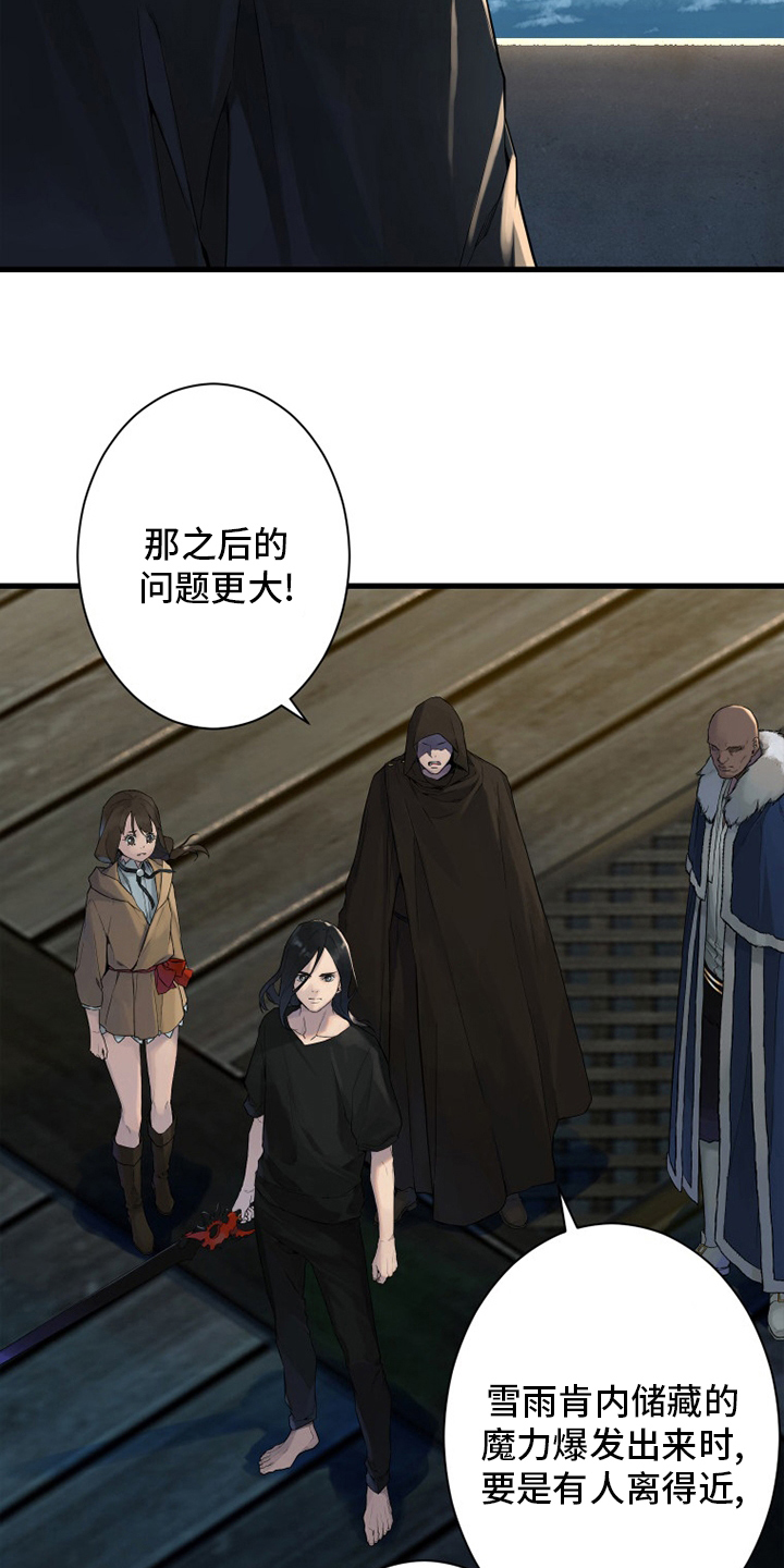 苍狼之特战突击漫画,第178章：核心1图