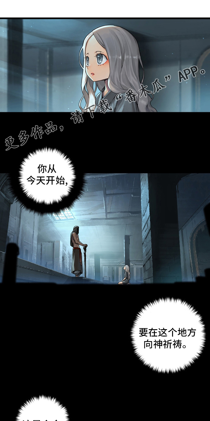 苍兽大人漫画,第113章：障壁后面1图