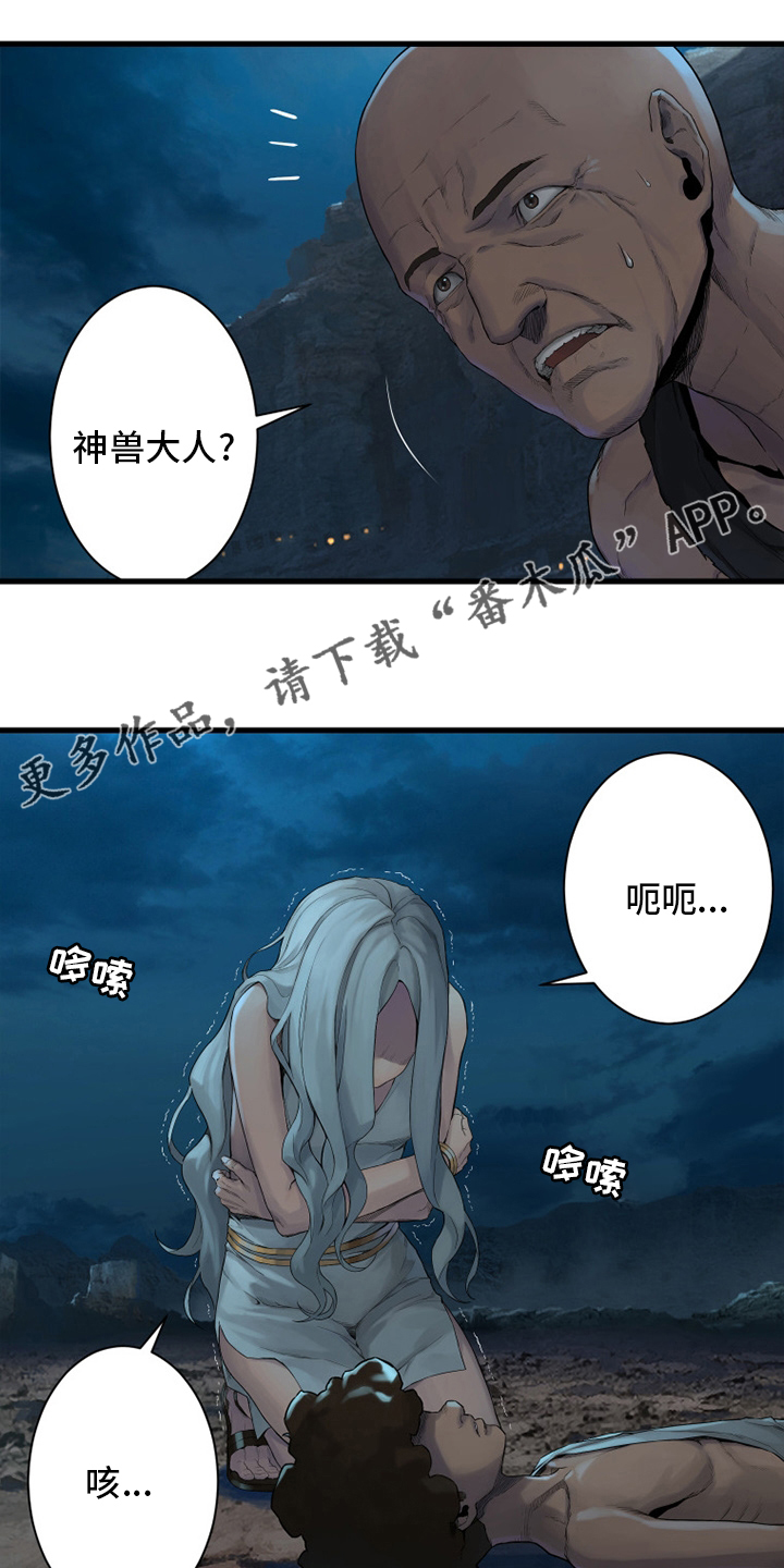 苍狼电视连续剧漫画,第129章：食物1图