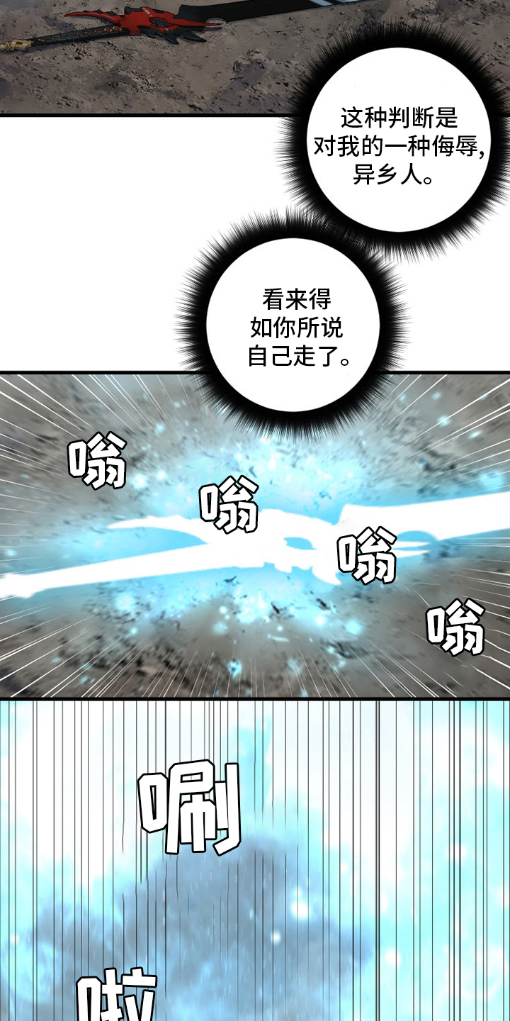 苍狼突击队漫画,第161章：坏小偷1图