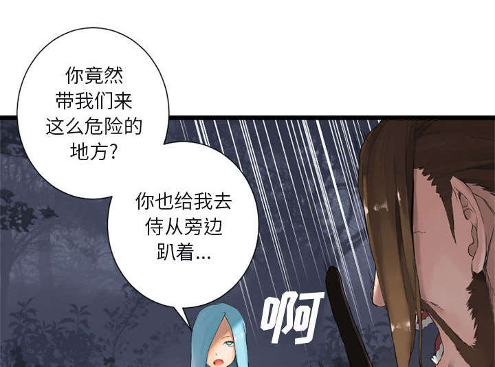 苍天有泪电视剧漫画,第7章：山主的传说4图