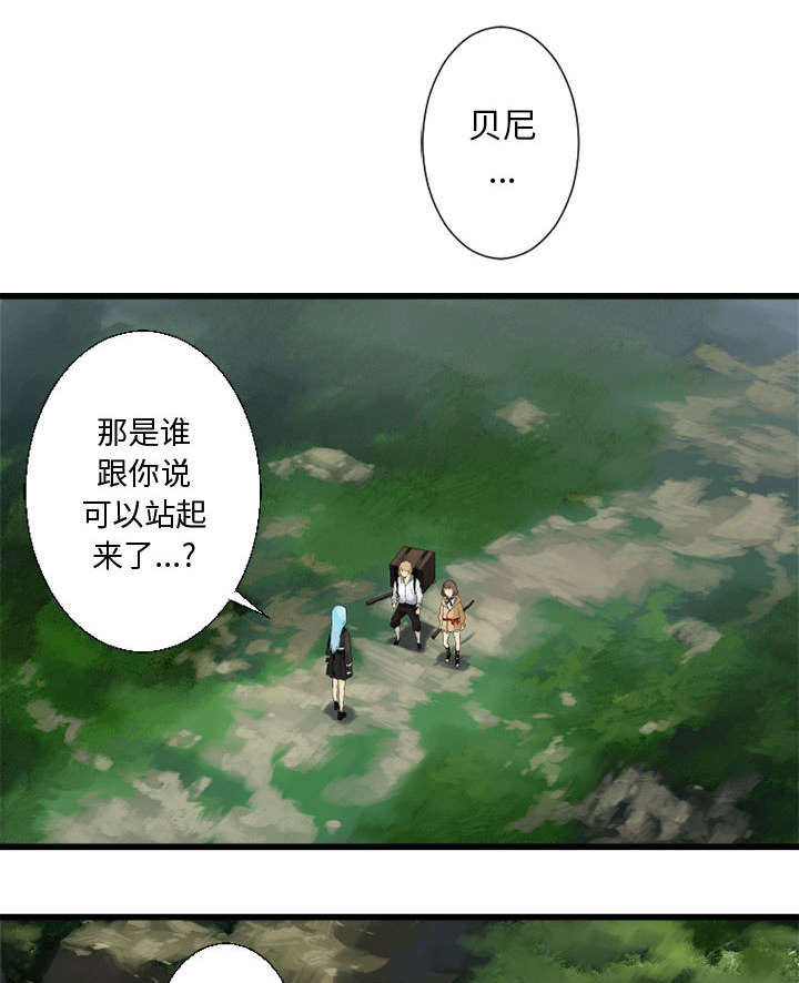 苍狼电视连续剧漫画,第17章：面见领主2图