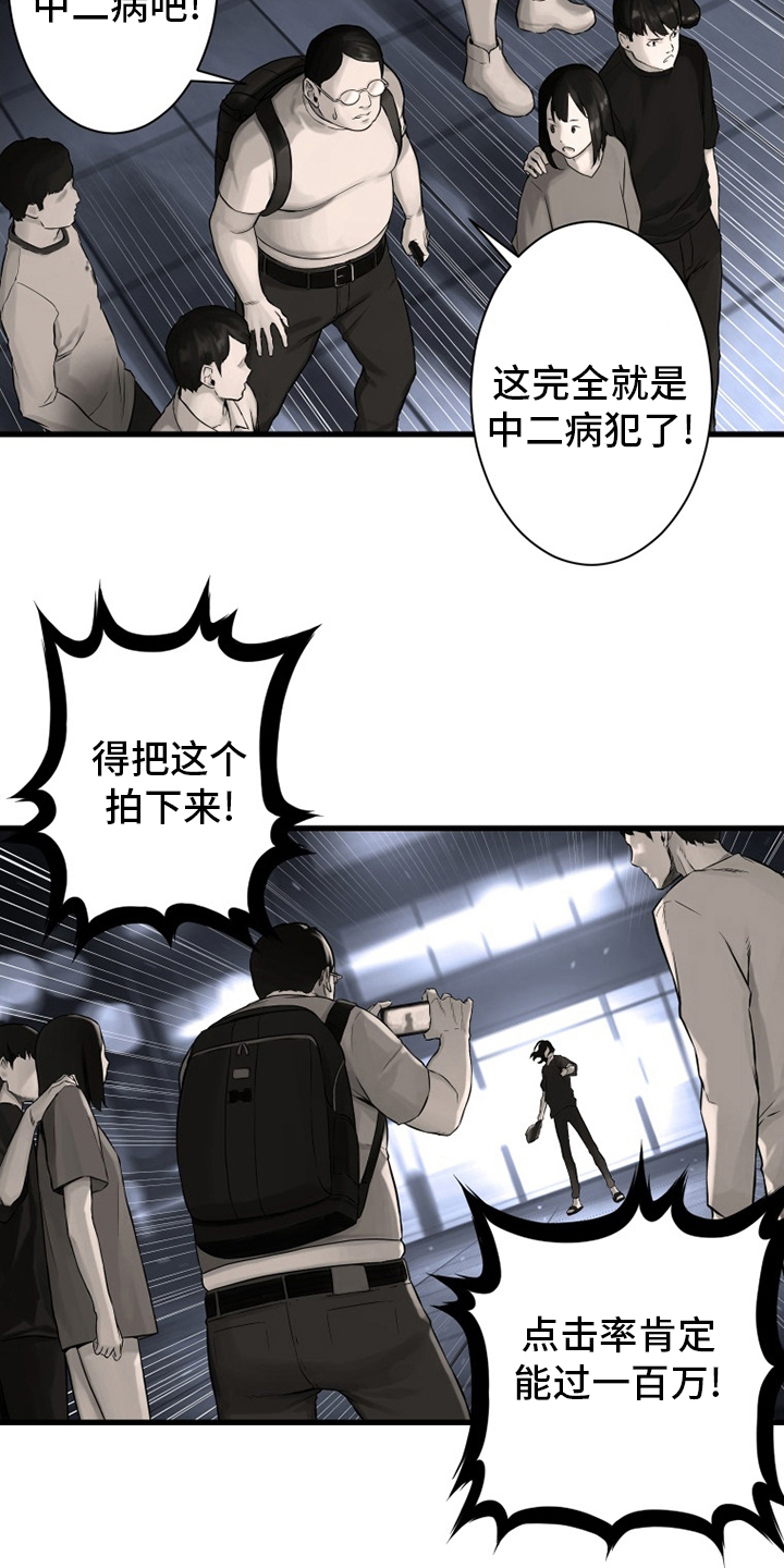 苍兽大陆神秘部落漫画,第87章：异世界的大门1图
