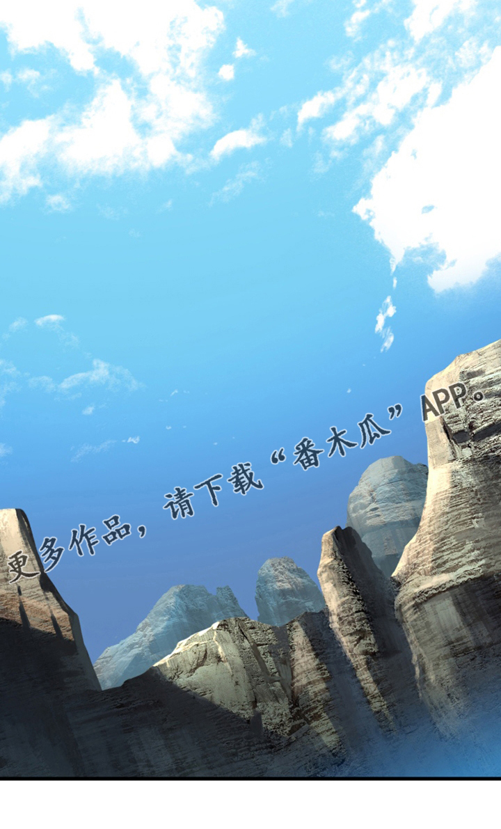 苍兽大人漫画,第108章：高迪之塔4图