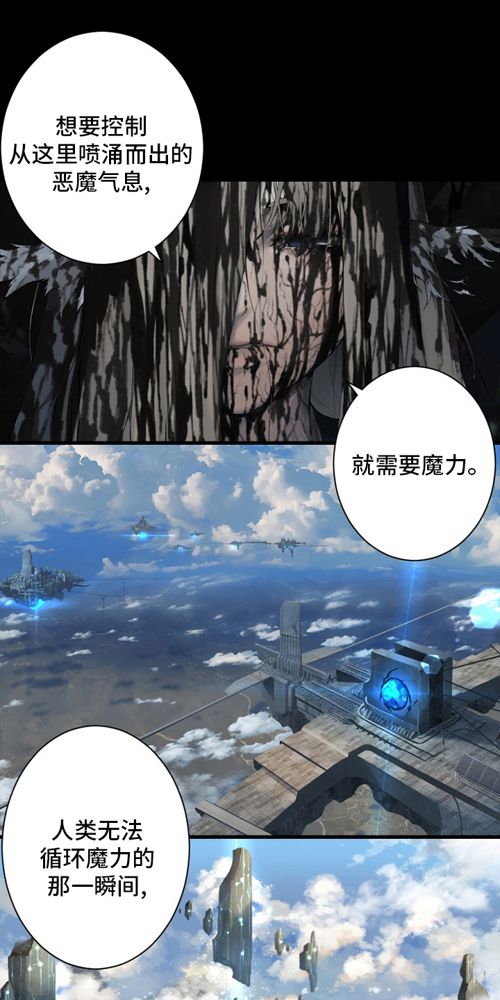 苍兽大人漫画,第167章：出发吧3图