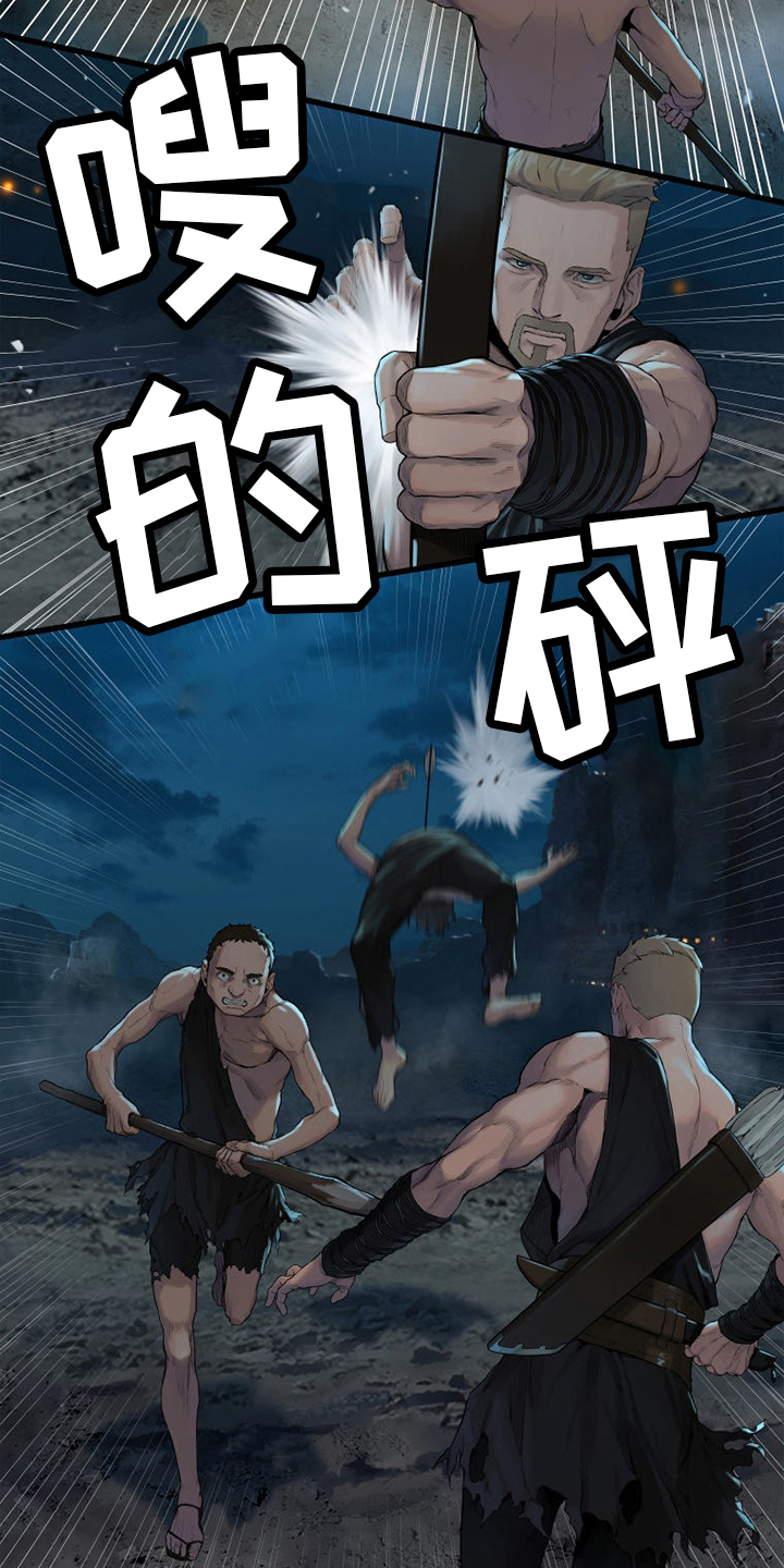 苍兽大人漫画,第135章：负责1图