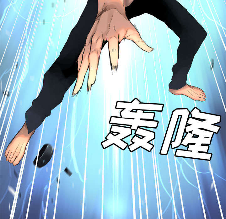 苍溪漫画,第11章：中二技能1图