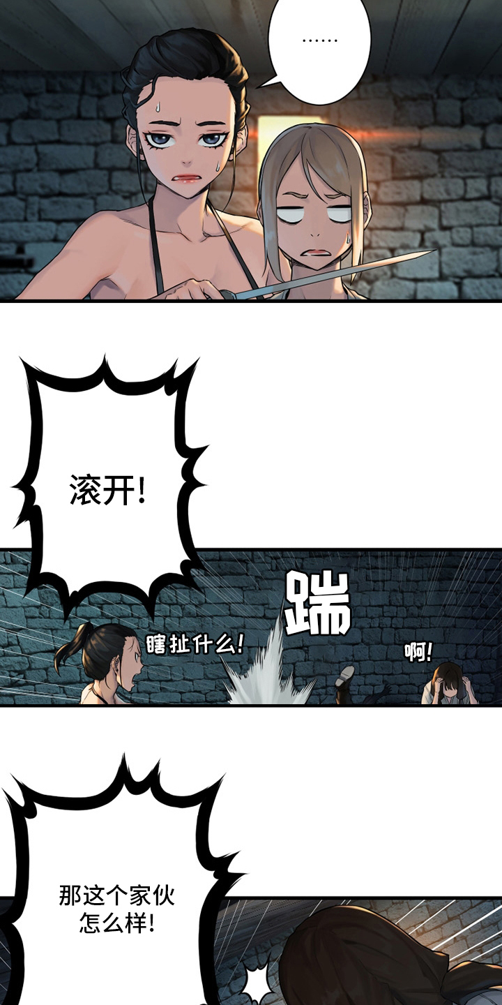 苍兽怎么打漫画,第110章：贝尔特丽丝4图