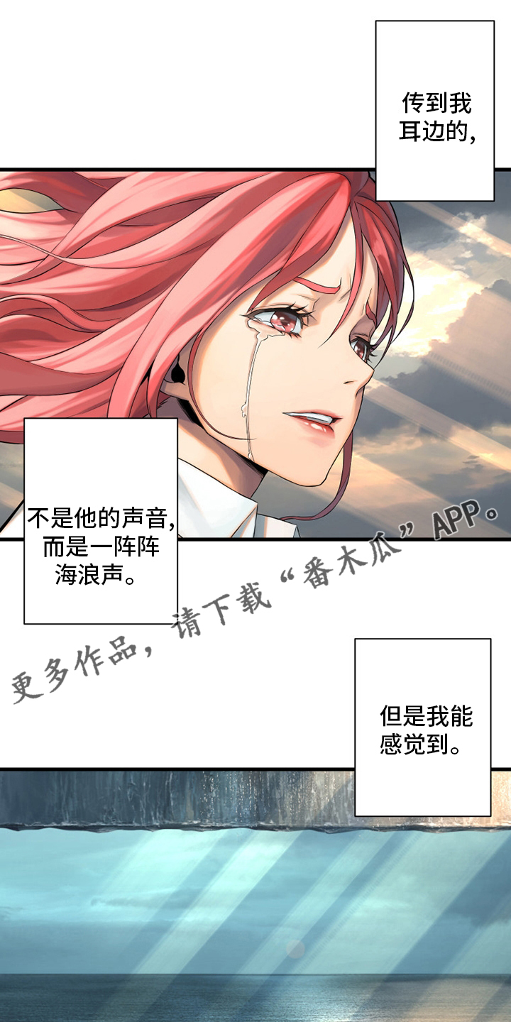 苍兽大人漫画,第103章：很重要1图