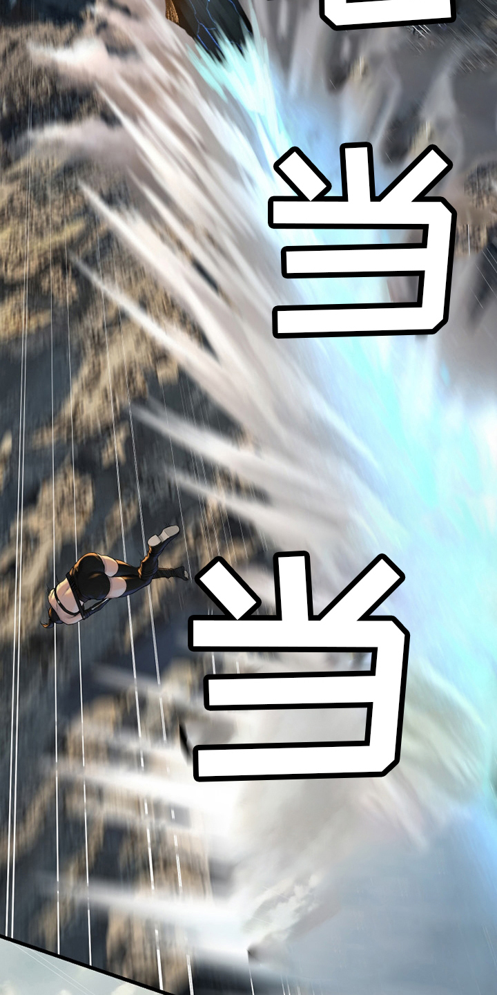 苍兽大人漫画,第121章：召唤术2图