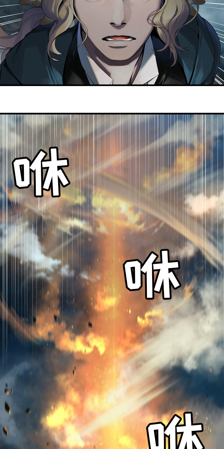 苍兽大人漫画,第139章：古龙的意志1图