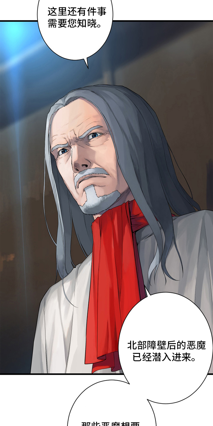 苍溪漫画,第171章：早就知道了1图