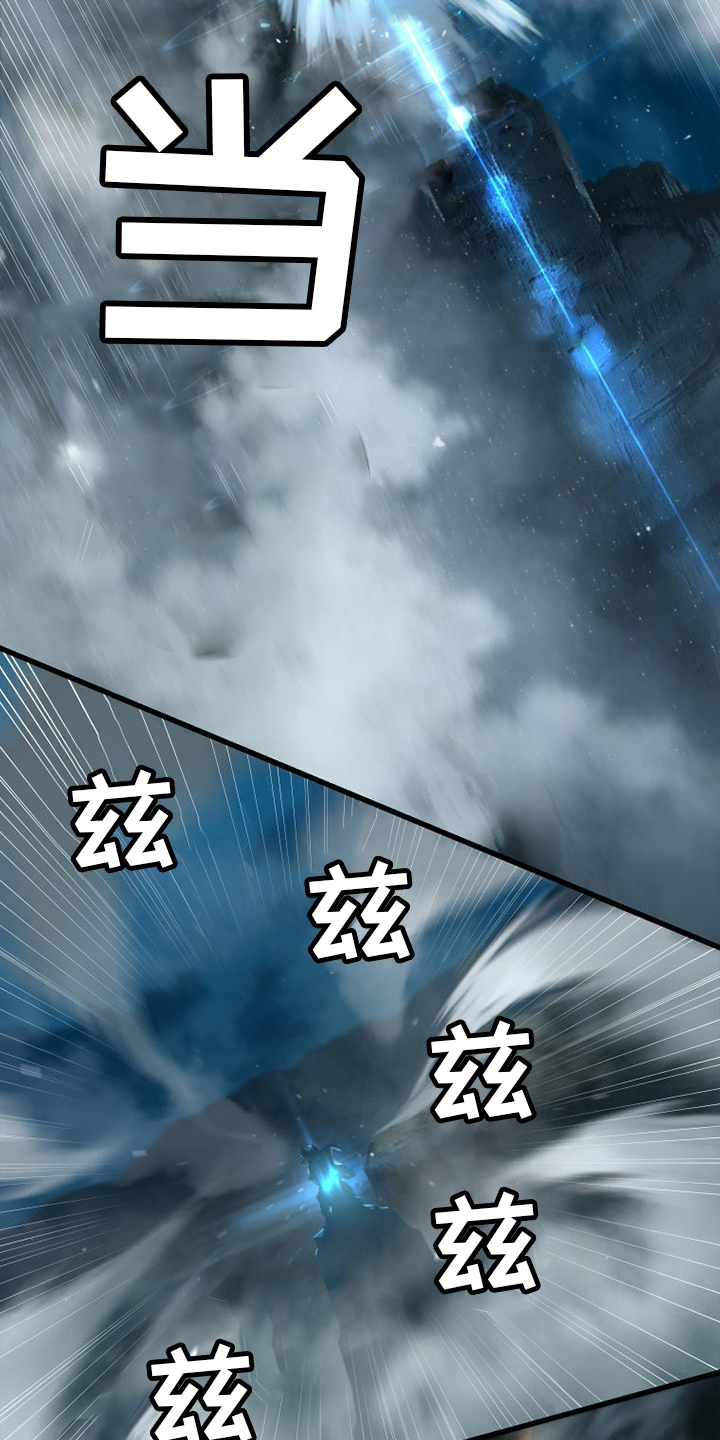 苍兽大人漫画,第138章：绝对的力量1图