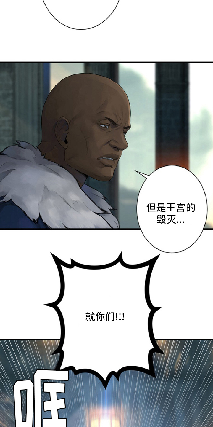 苍兽大人漫画,第174章：拒绝1图