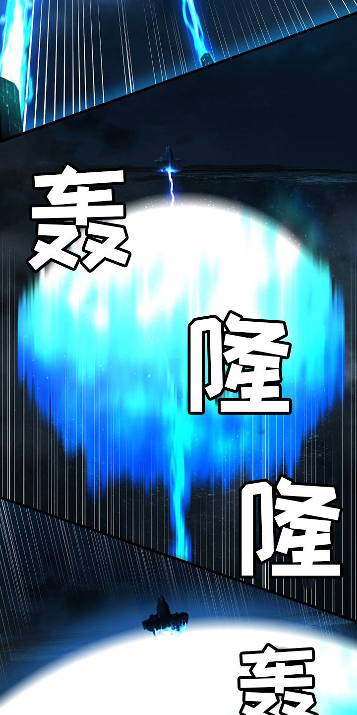 苍兽大人漫画,第95章：生命体5图