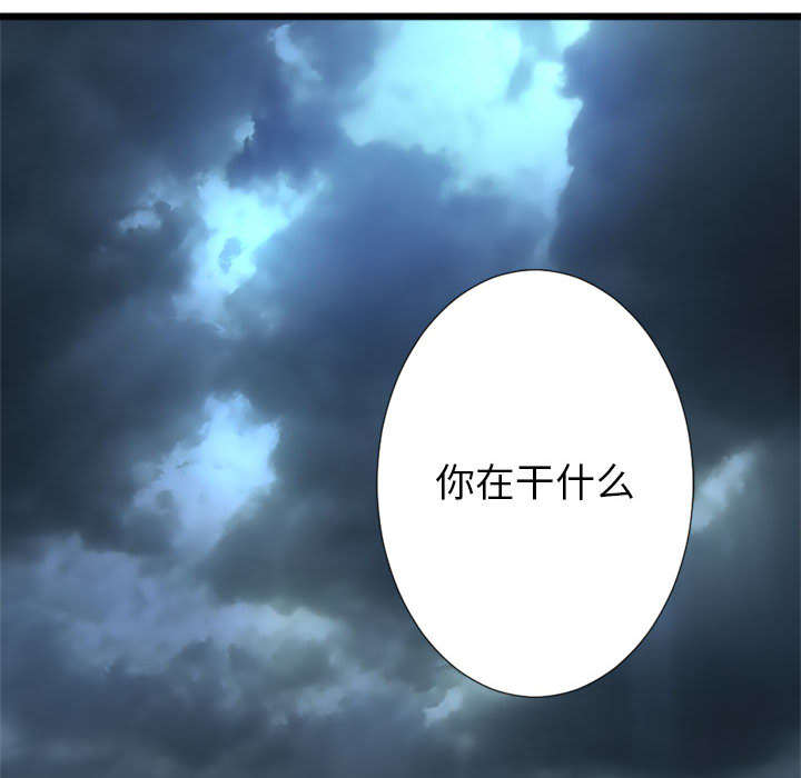 苍兽大人漫画,第40章：别轻易低头4图