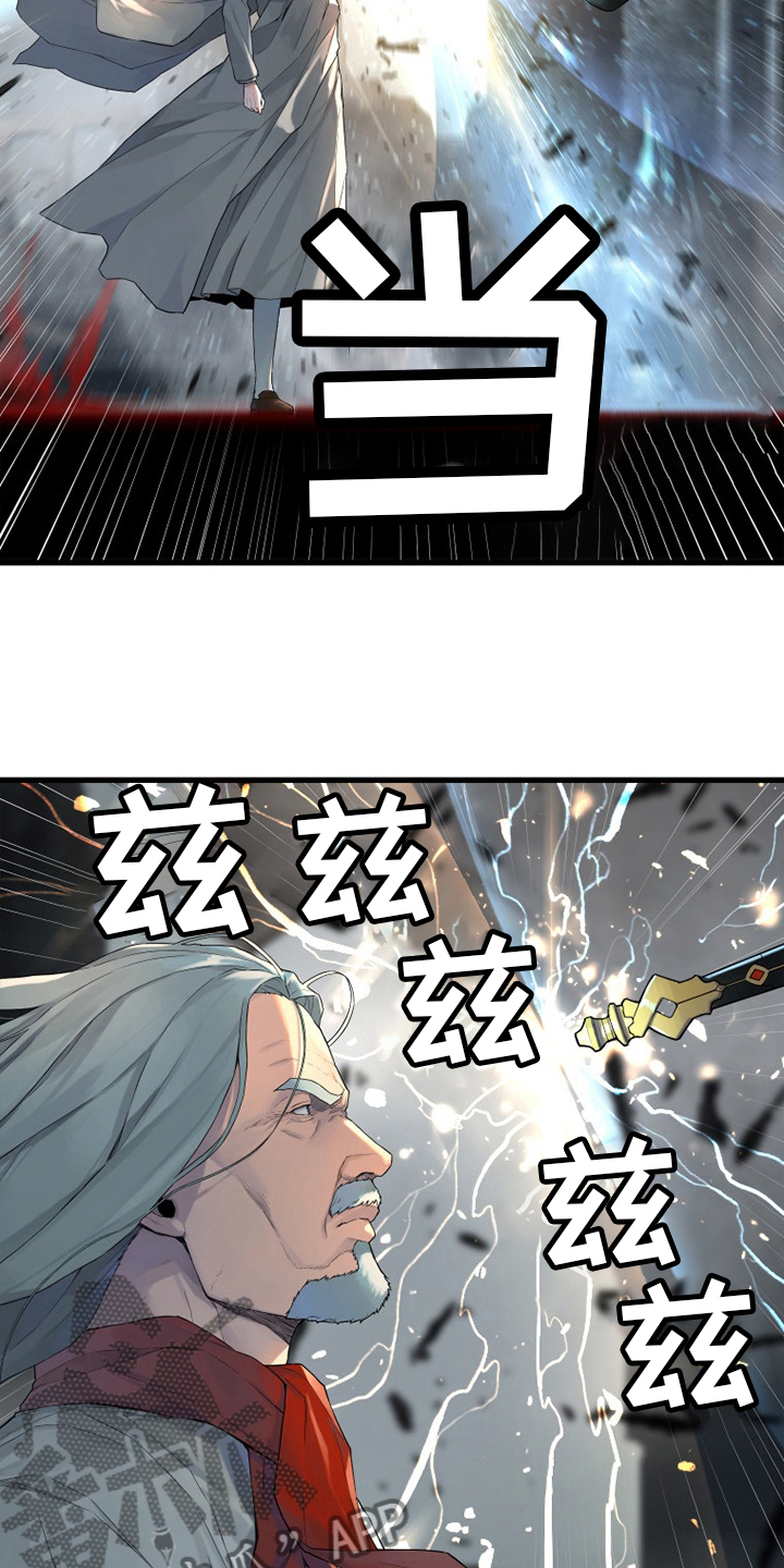 苍兽大人漫画,第176章：打不中4图