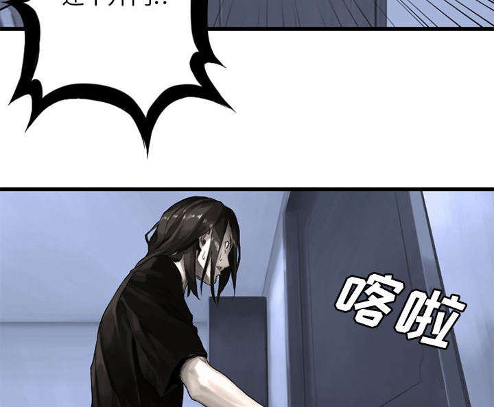 苍兽大人漫画,第51章：脆弱的现实3图