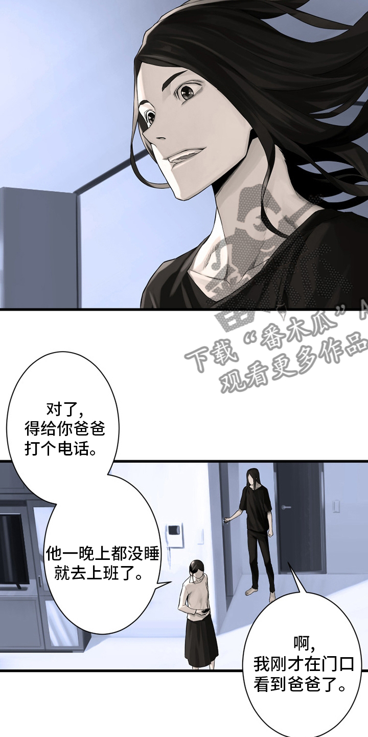 苏沐瑶到苍兽大陆漫画,第103章：很重要1图