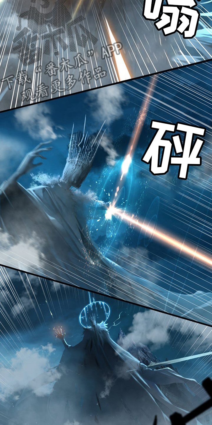 苍兽大人漫画,第147章：对话3图