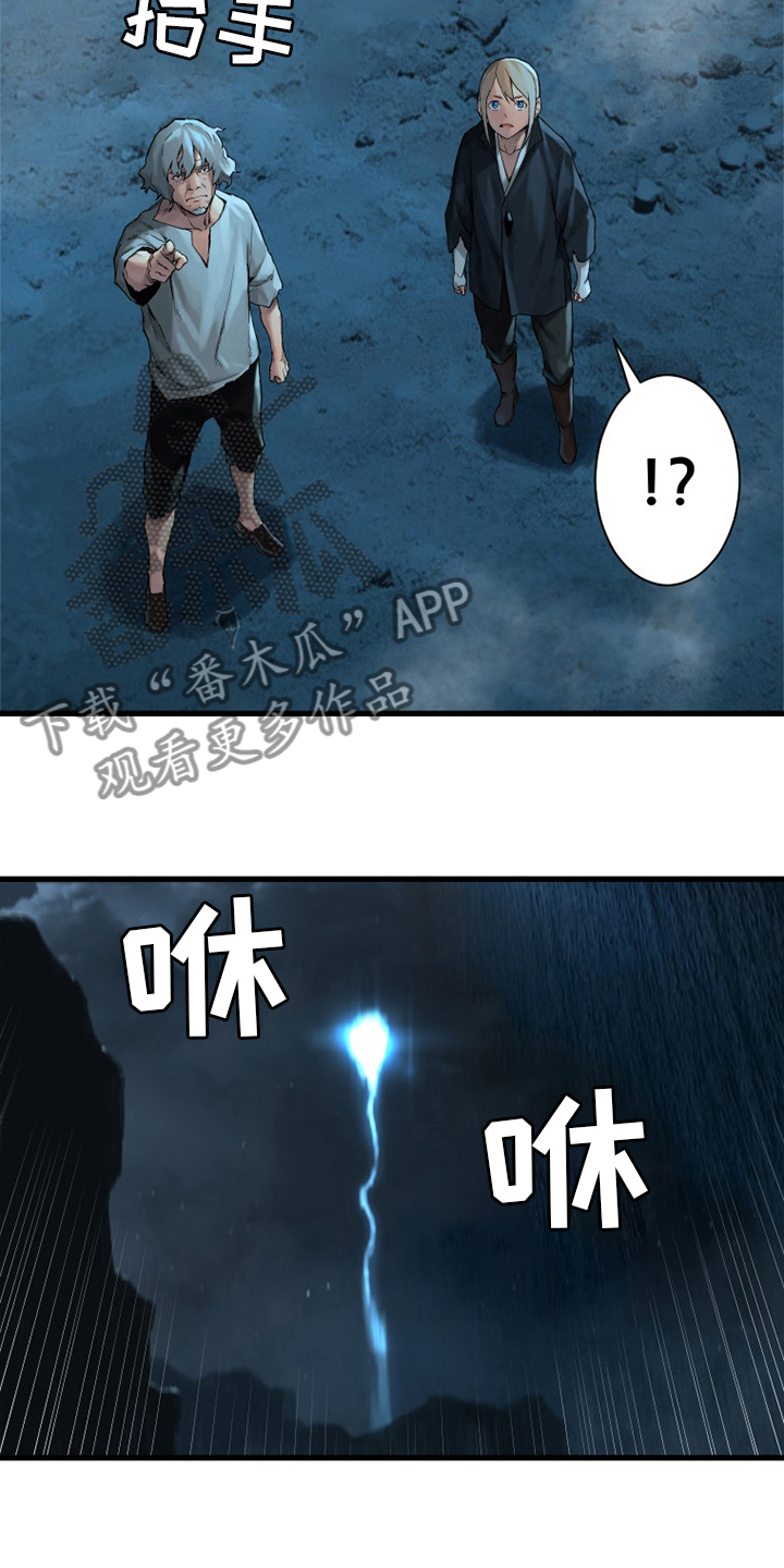 苍兽大人漫画,第93章：炼金术师4图