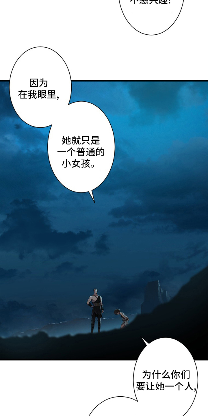 苍术的图片漫画,第136章：当然不可以1图