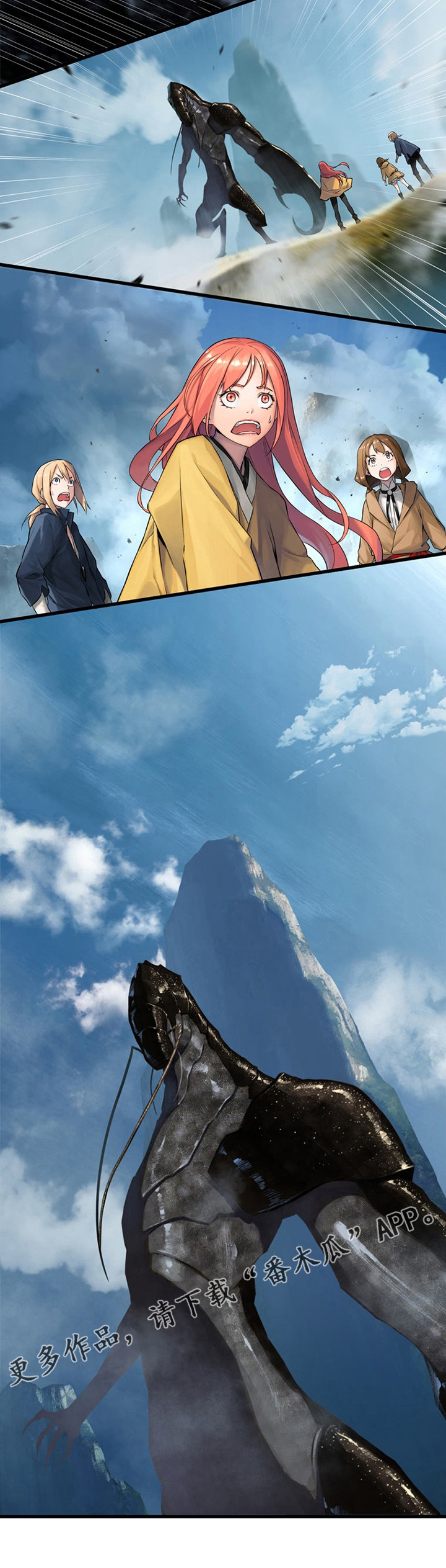 苍兽大人漫画,第74章：暂停4图