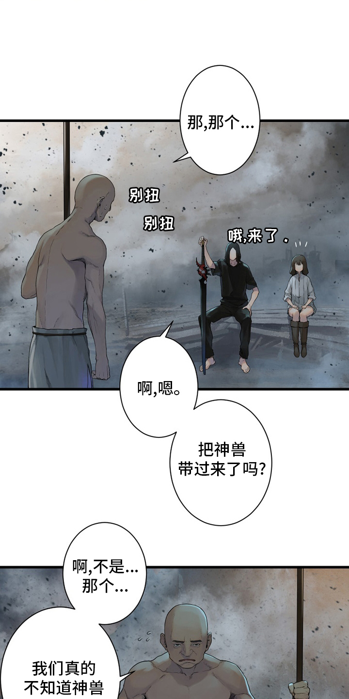 苍天有泪电视剧漫画,第157章：离开吧1图