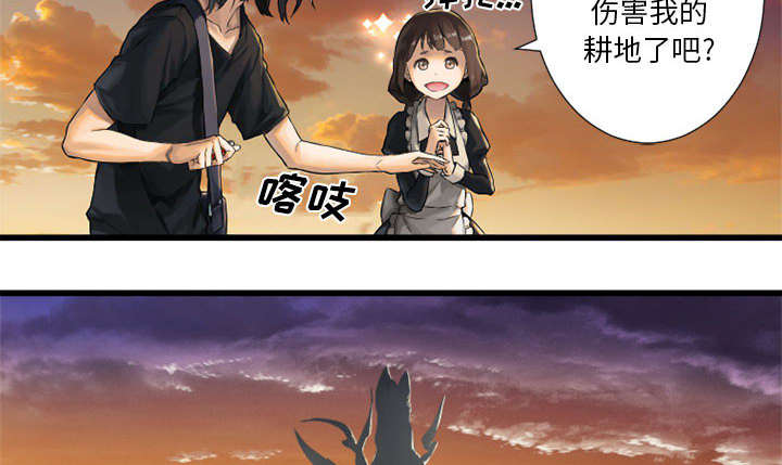 苍兽大陆剧情漫画,第26章：临阵思考1图