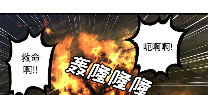 苍兽大人漫画,第34章：魔物来袭5图