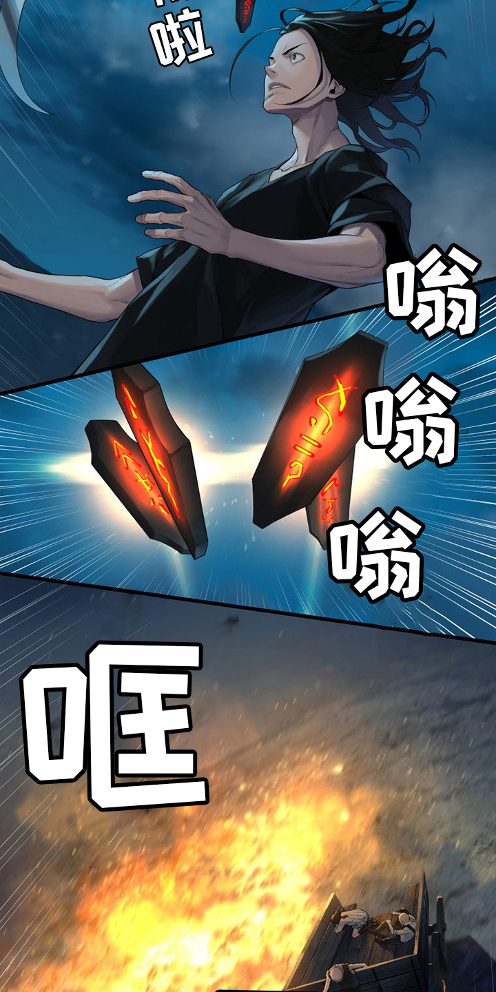 苍兽大陆神秘部落漫画,第137章：罪魁祸首5图