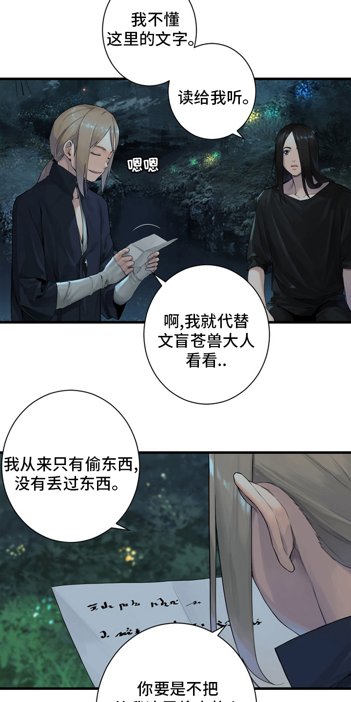 苍狼突击队漫画,第161章：坏小偷4图