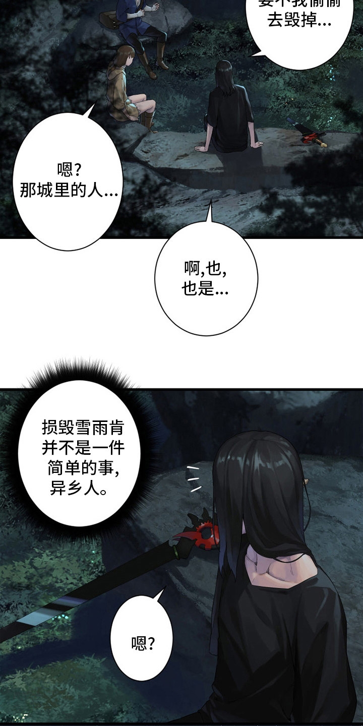 苍兽大陆剧情漫画,第167章：出发吧3图