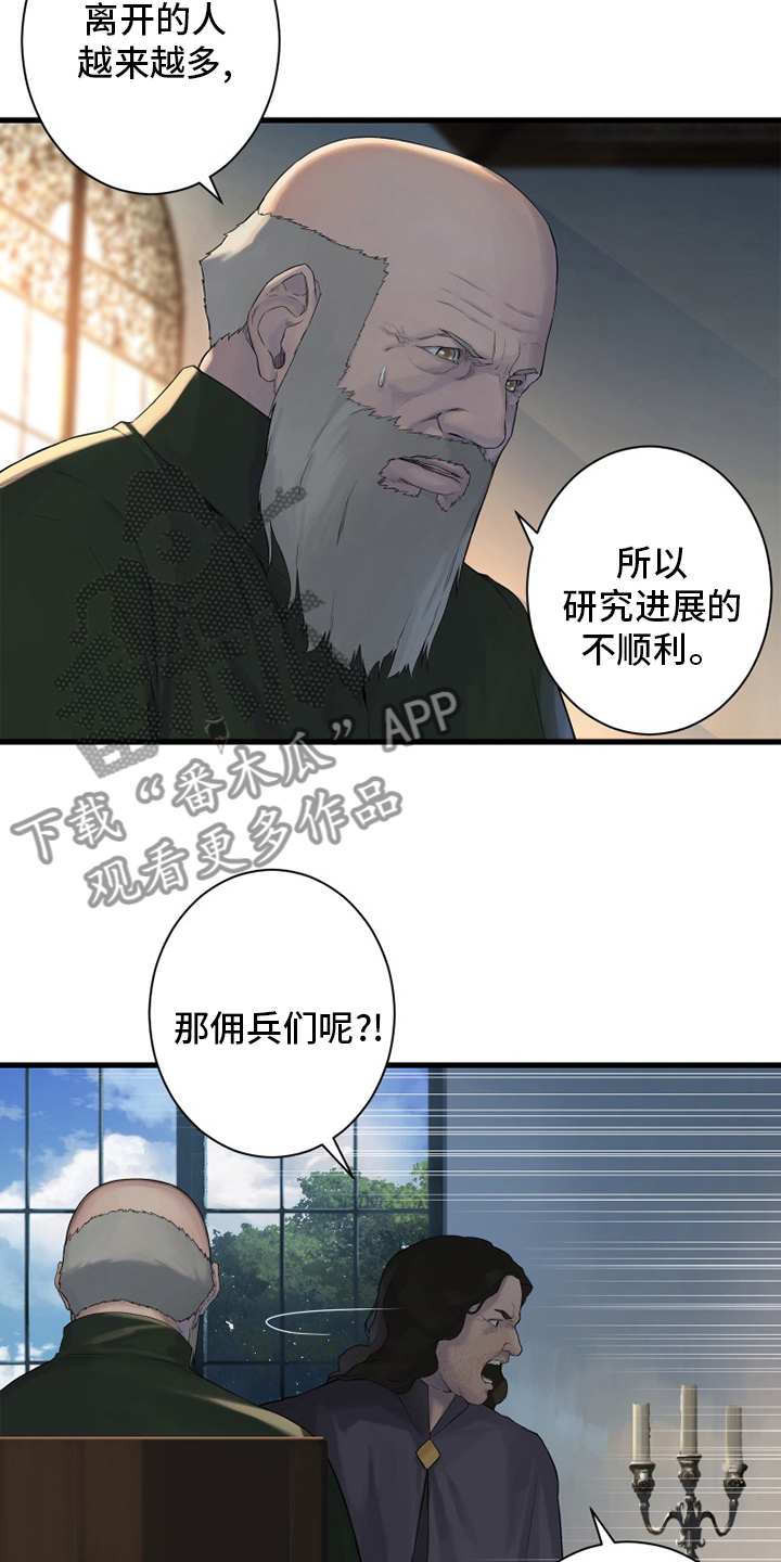 苍兽大人漫画,第168章：集合5图