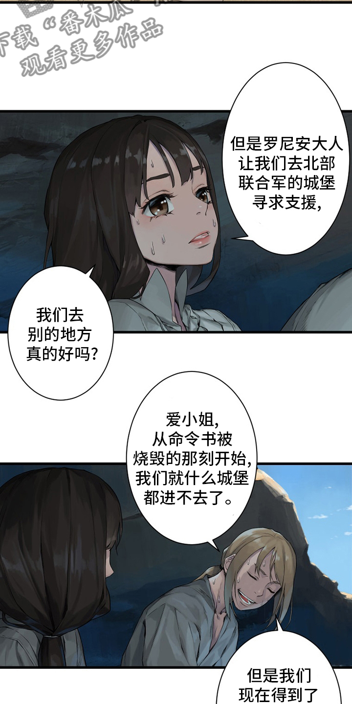 苍兽大人漫画,第108章：高迪之塔3图