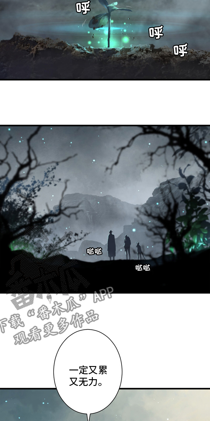 苍兽大人漫画,第161章：坏小偷2图