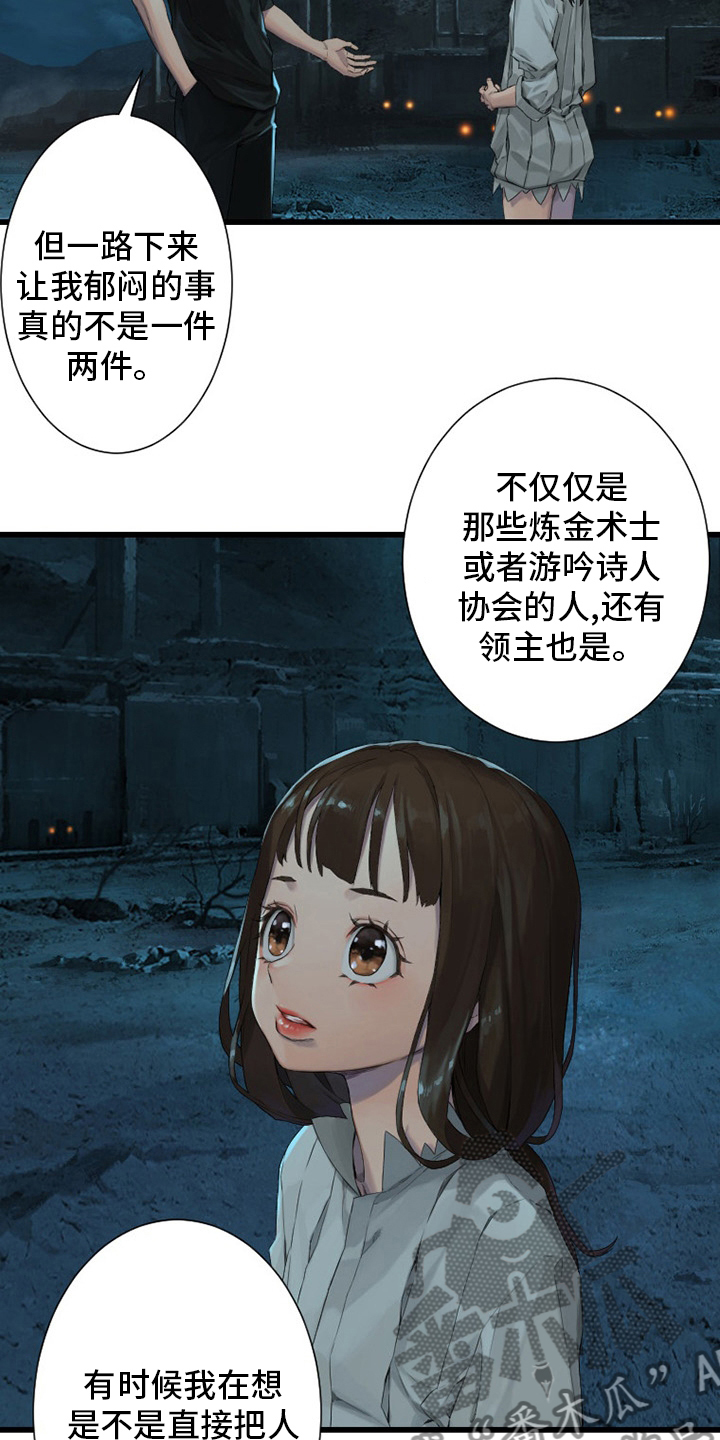 苍兽大人漫画,第125章：根据地5图